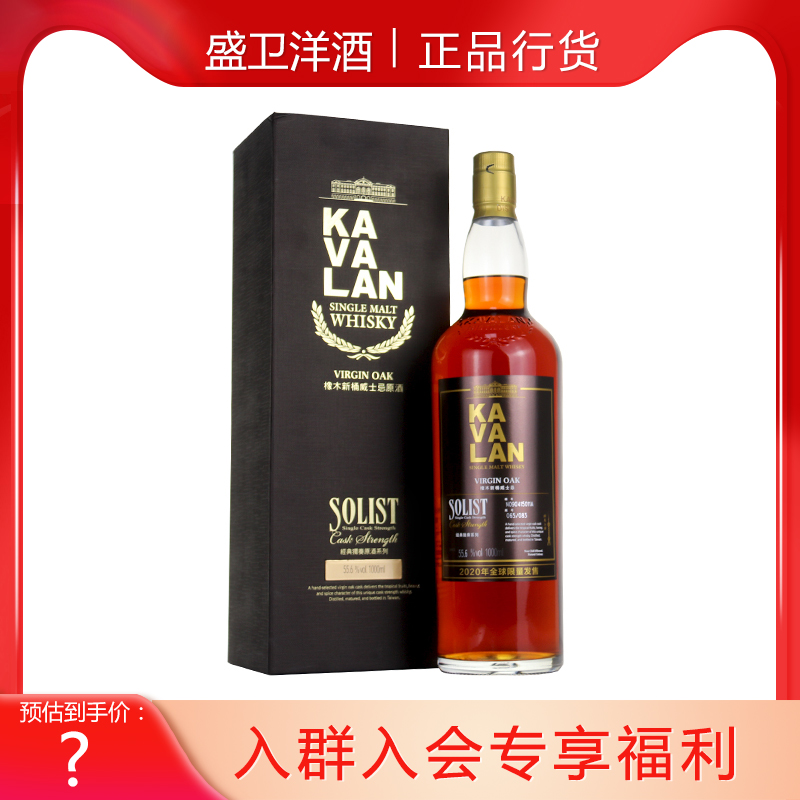 金车噶玛兰橡木新桶 KAVALAN单一麦芽威士忌台湾进口洋酒原酒1L装