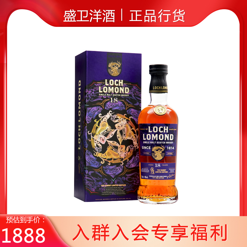 罗曼湖兔年限量版18年700ml46度