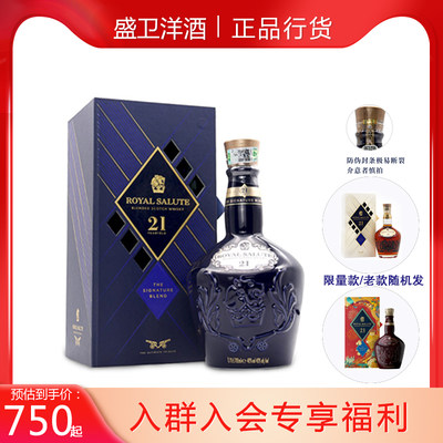 ROYALSALUTE/皇家礼炮威士忌