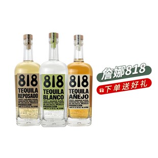 肯达尔詹娜818龙舌兰750ml 金银陈酿TEQUILA墨西哥进口洋酒