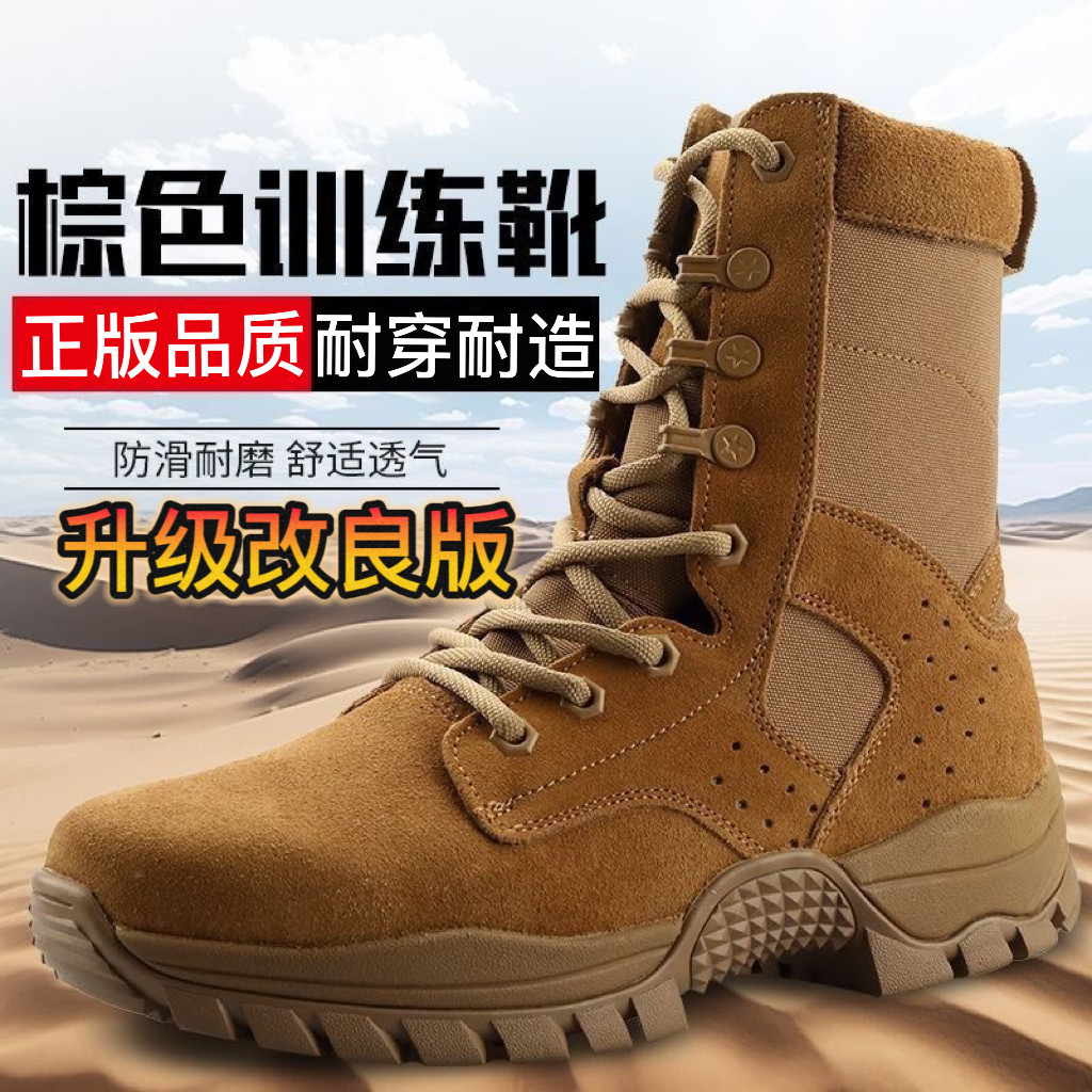 新式棕色作战训靴男超轻户外防水训练靴套式高帮耐磨防穿刺沙漠靴图片