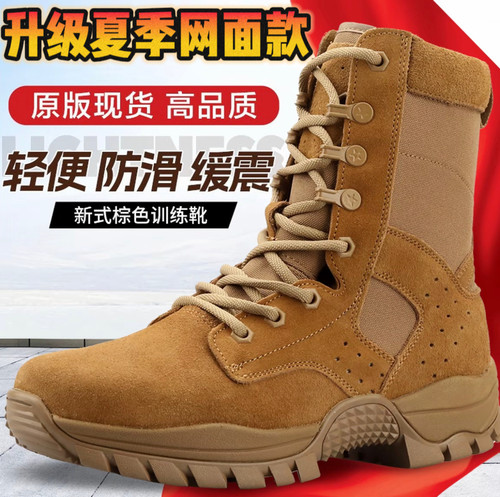 夏季网面新式棕色作战训靴战术靴