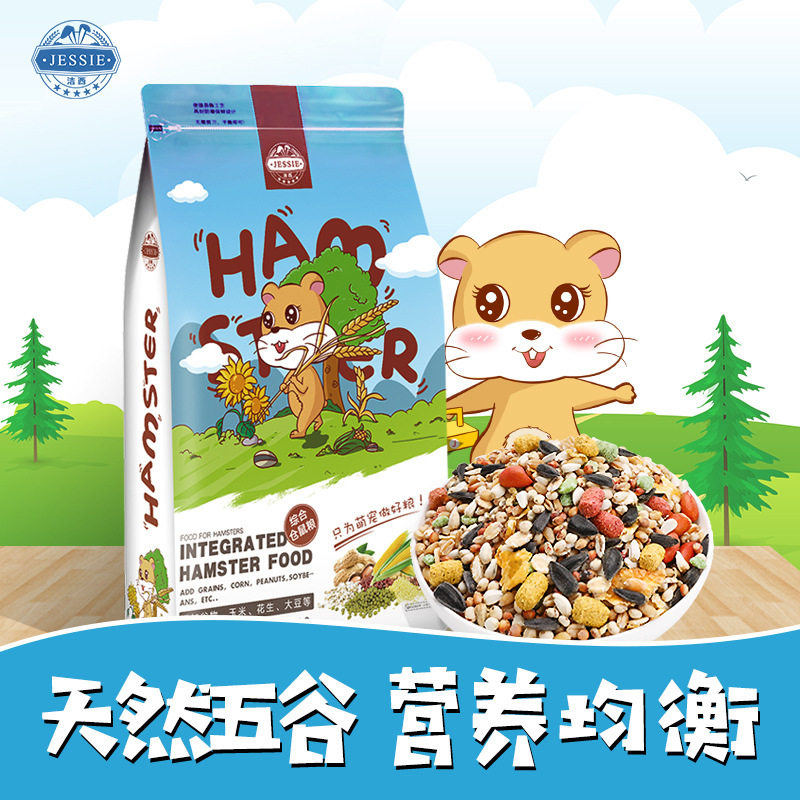 洁西仓鼠粮食 小仓鼠零食仓鼠食物用品金丝熊粮 综合仓鼠粮1kg
