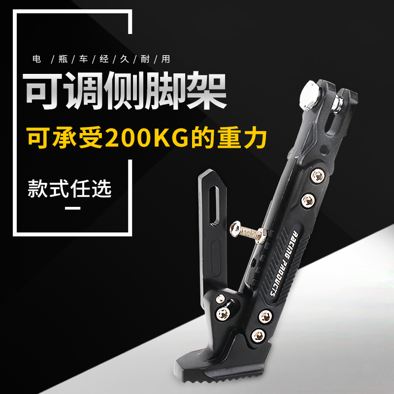摩托车单撑电动车可调节边撑改装单边脚架M3小猴子鬼火CNC侧支架|ruв категории мотоцикл/оборудование/аксессуары, аксессуары мотоцикла, мотоцикл - от Buy2taobao.com для оказания профессиональной услуги покупки агента Taobao