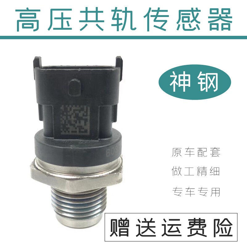 挖机配件神钢130-8 140一8高压共轨传感器感应器神刚勾机压力开关