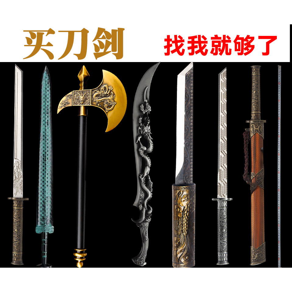 龙泉短刀剑一体唐横刀高锰钢防身短剑冷兵器越王勾践收藏未开刃图片