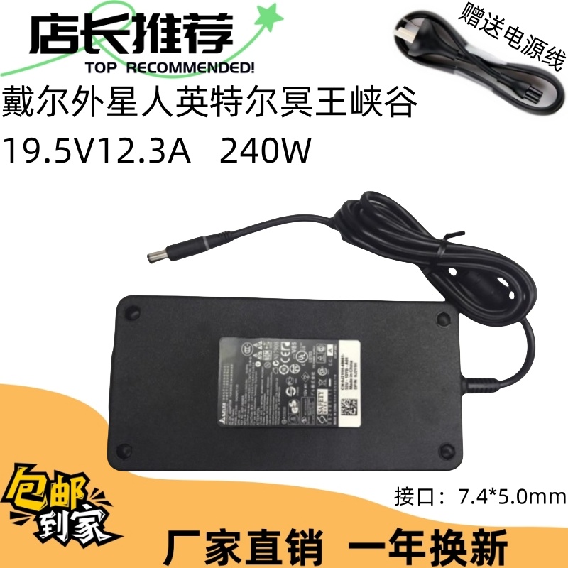 英特尔电源适配器只换不修NUC8I7