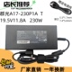 宏基Acer暗影骑士擎掠夺者战斧N22C1充电源19.5V11.8A适配器230W