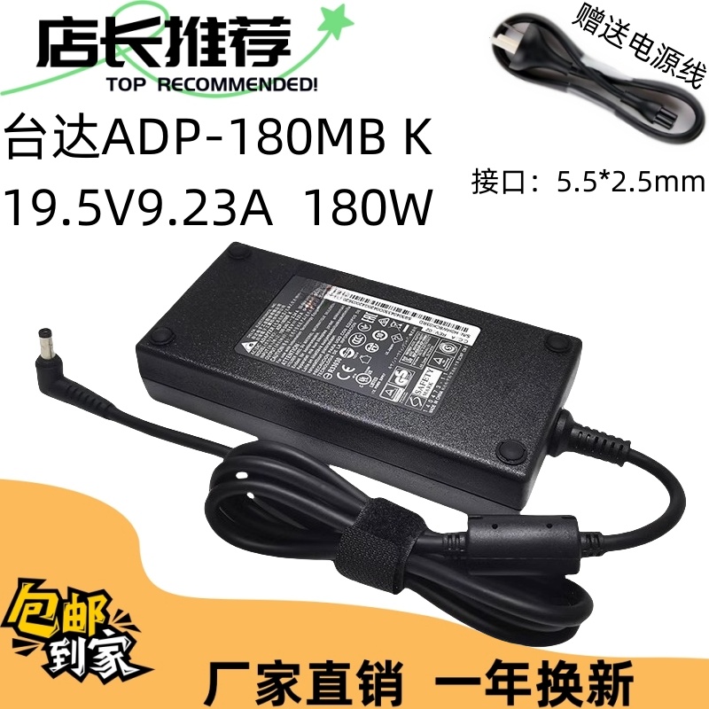 台达电源适配器只换不修180W
