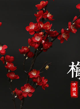 腊梅梅花枝仿真花假花客厅绢花电视柜茶几装饰品中式家居摆件插花