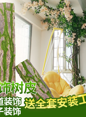 仿真假树皮管道装饰包柱子消防下水管遮挡美化创意室内阳台人造景