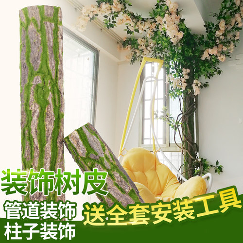 仿真树皮包柱子阳台造景管道装饰