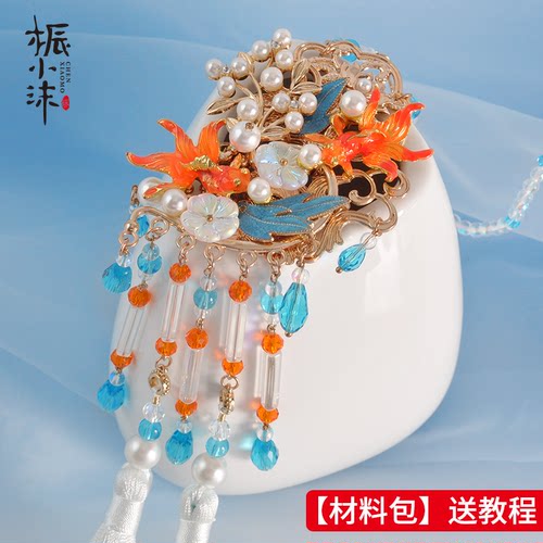 材料包diy桭小沫溯鳞挂件压襟汉服胸针流苏秀禾车挂手工礼物沙龙