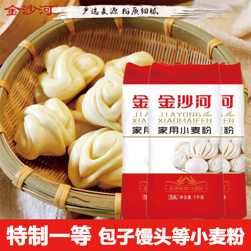 金沙河家用中筋粉小麦粉1kg
