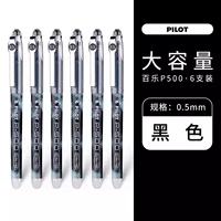 【P500】 6 черный