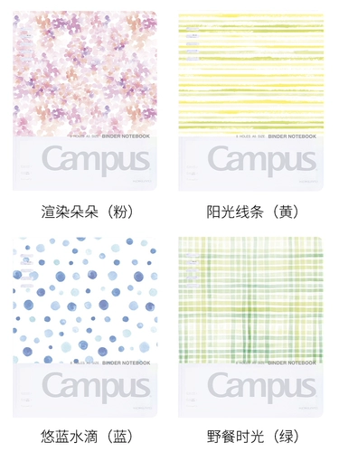 KOKUYO/国誉 Ультратонкая съемная акварель, японские канцтовары, отрывной лист