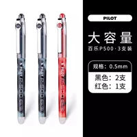 【P500】 2 черный 1 красный