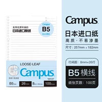 【Aquattable】 B5 Горизонтальная линия 100 страниц