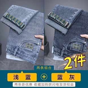 2026夏季新款潮流小脚弹力修身牛仔裤男士直筒休闲裤显高显瘦耐磨