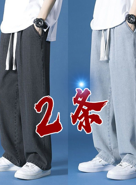 夏季大码牛仔裤男士薄款宽松直筒松紧腰百搭夏天休闲青年潮牌裤子
