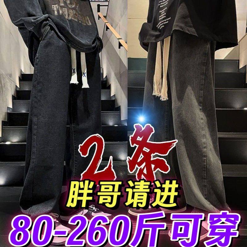 美式复古牛仔裤男春秋宽松直筒加肥加大潮牌高街松紧腰阔腿休闲裤