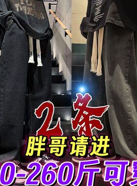 美式复古牛仔裤男春秋宽松直筒加肥加大潮牌高街松紧腰阔腿休闲裤