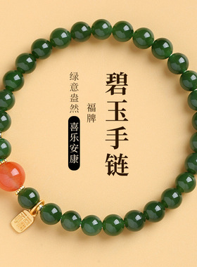 新中式绿色手串轻奢小众设计仿玉石福牌手链女士串珠显白手饰