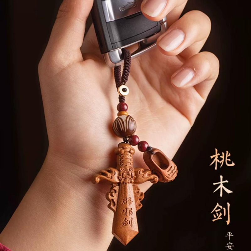 朱砂桃木剑桃木儿童小挂件婴儿钥匙扣挂件本命年男女款吊坠饰品礼