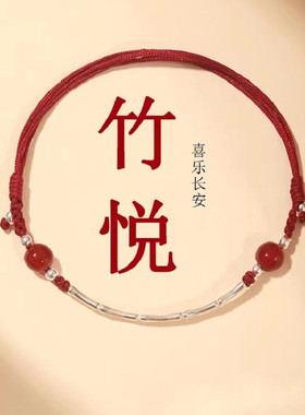 本命年红绳手链女上岸纯银竹节可调节编织手绳节节高升闺蜜礼物