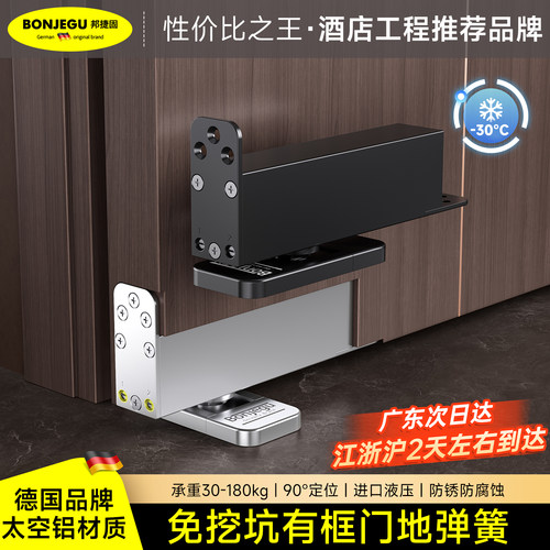 德国邦捷固免挖槽木门暗藏地弹簧