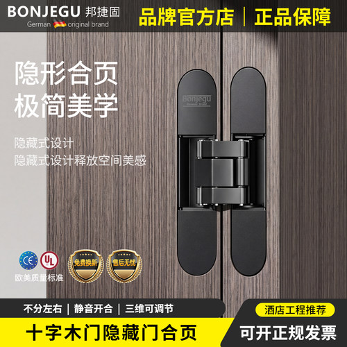 德国隐形门暗藏铰链门合页邦捷固