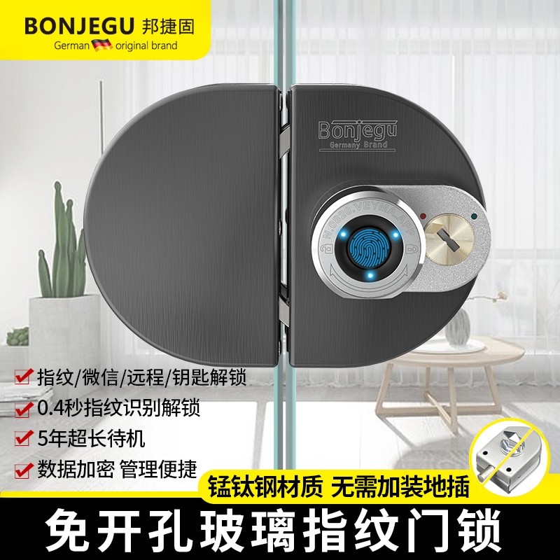 德国邦捷固玻璃门锁智能锁带钥匙免开孔办公室电子门锁指纹锁黑钛