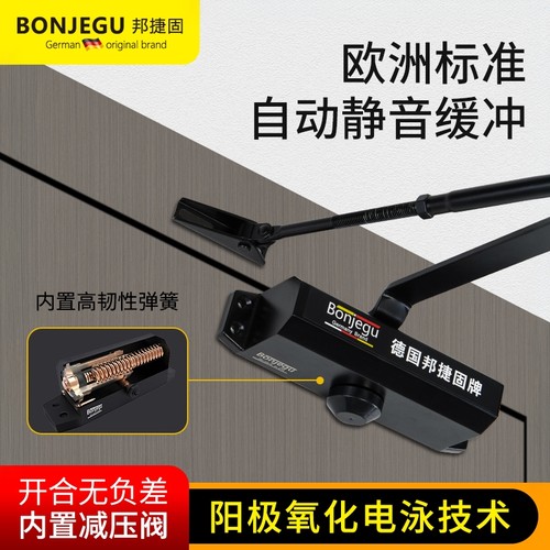 邦捷固德国液压缓冲关门器闭门器