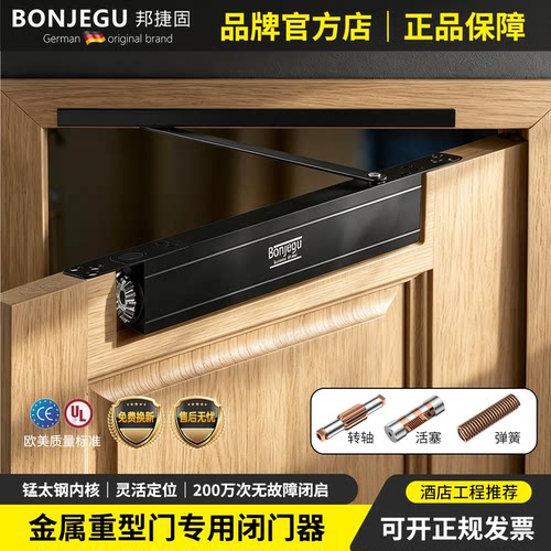德国邦捷固重型暗藏闭门器