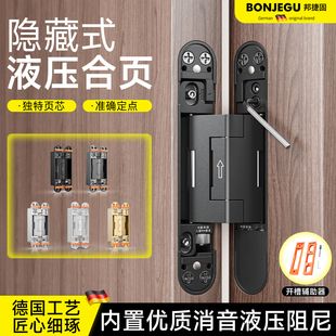 德国邦捷固隐形门液压合页缓冲自动关门木门暗藏二维可调十字铰链