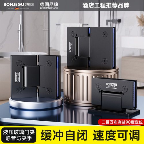 邦捷固玻璃门缓冲自动回位合页
