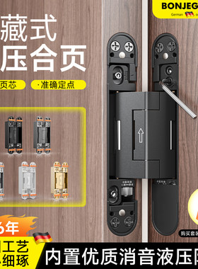 德国隐形门合页90度定位