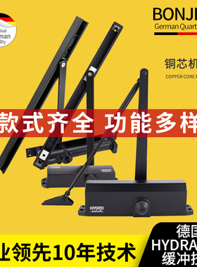 德国邦捷固液压缓冲闭门器家用入户门滑槽大承重自动关回位哑光黑