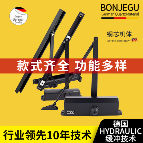 邦捷固缓冲液压闭门器