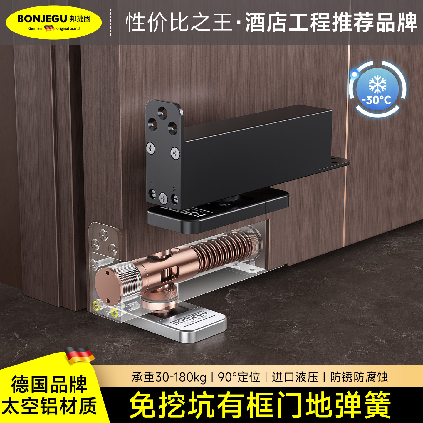 德国邦捷固免挖槽木门暗藏地弹簧图片