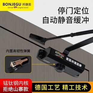 德国邦捷固闭门器液压缓冲闭门家用承重50 100KG大号关门器哑光黑