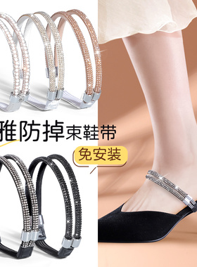 凉拖束鞋带一鞋两穿固定带子