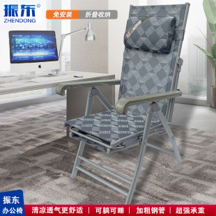 振东躺椅折叠椅午休办公椅户外休闲椅舒适老人椅可调节电脑椅加厚
