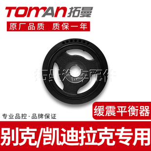 适配别克君威君昂科威越凯迪拉克ATS XTSXT5曲轴皮带轮缓震平衡器