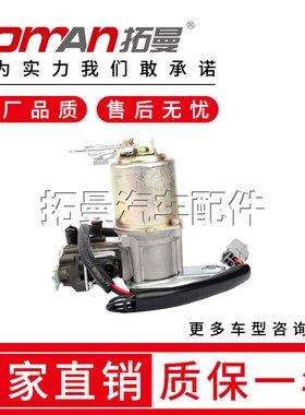 适配丰田凌放HARRIER空气泵分配阀CELSIOR 空气悬挂打气泵压缩机