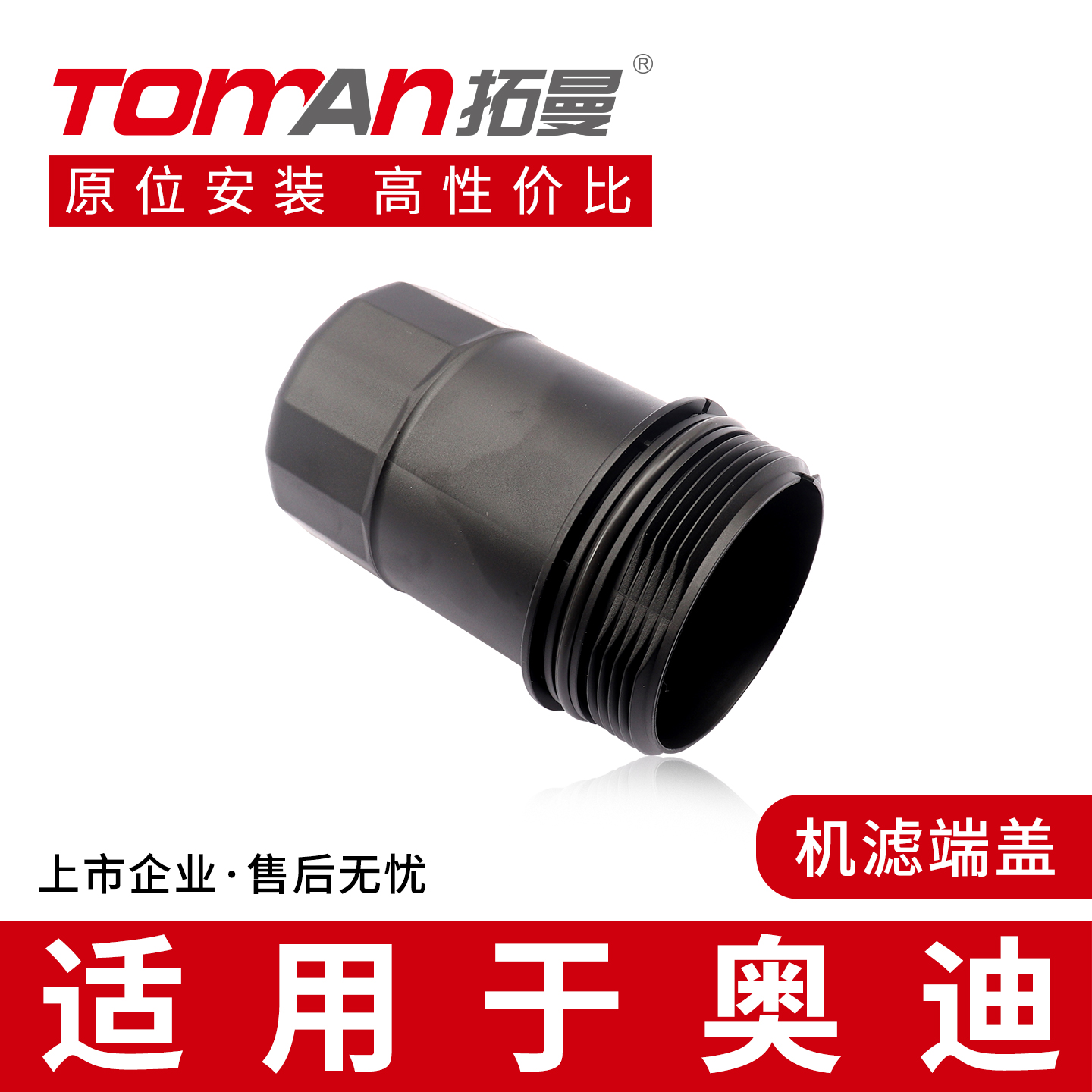 适用于奔驰GLK GL350 ML450 CLA CLK CLS ABCES级机油滤清器端盖