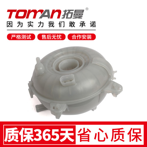 适配奥迪A3 A4 A6L A5 A7 A8 Q2L Q3 Q5A1冷却液水箱防冻液副水壶