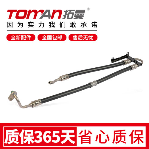 适配奔驰V251 R400 R450 R320 R350级方向机油管转向助力泵回油管
