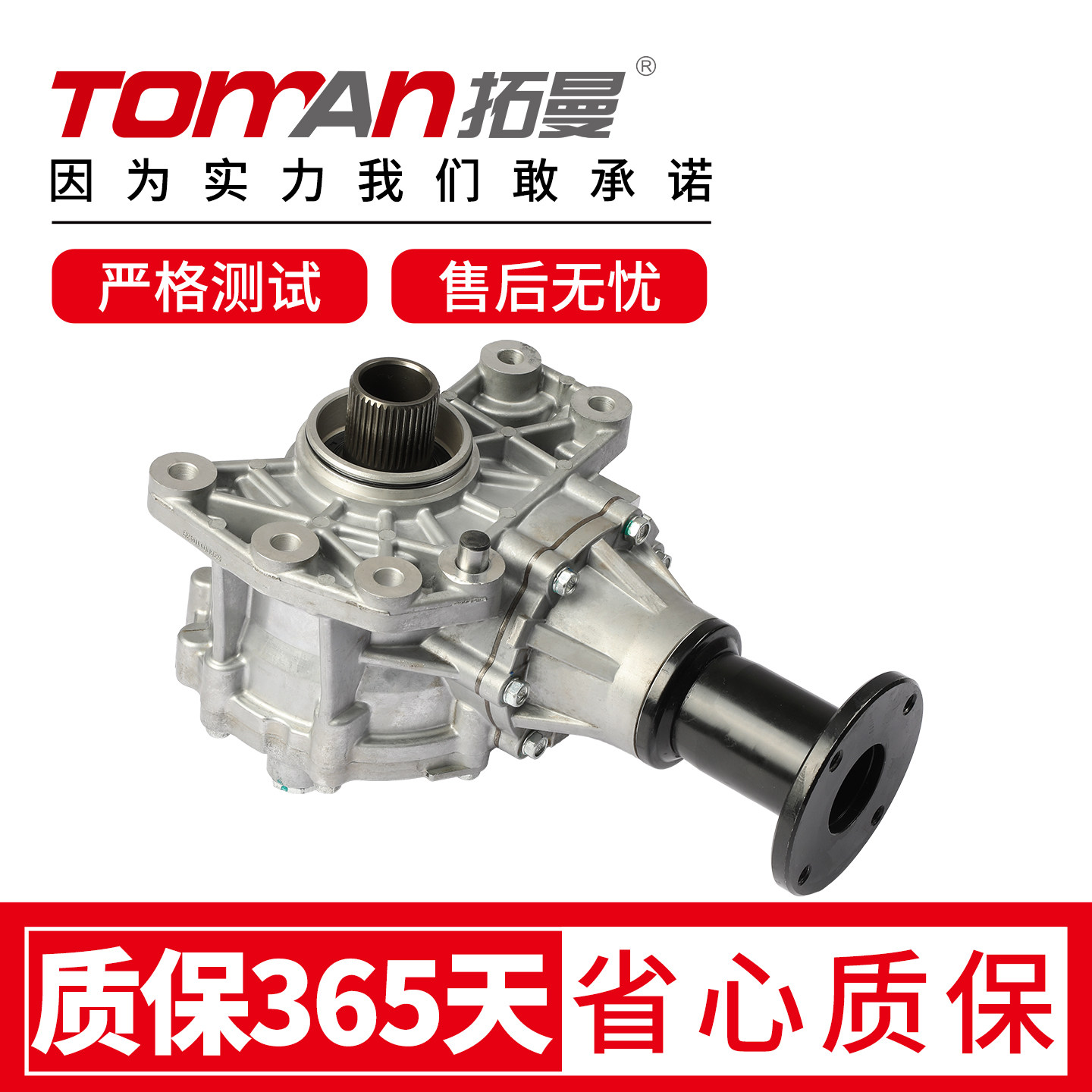 适用于吉利博越1.8T分动箱波箱分动器总成取力器拓曼全新分动箱图片