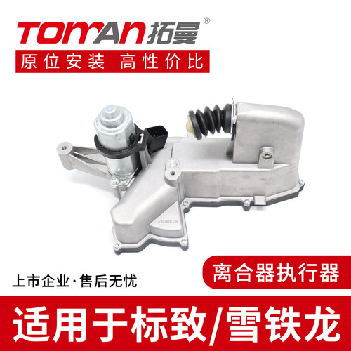 适配标致207雪铁龙C2C3离合器执行器促动器马达AMT变速箱换挡电机
